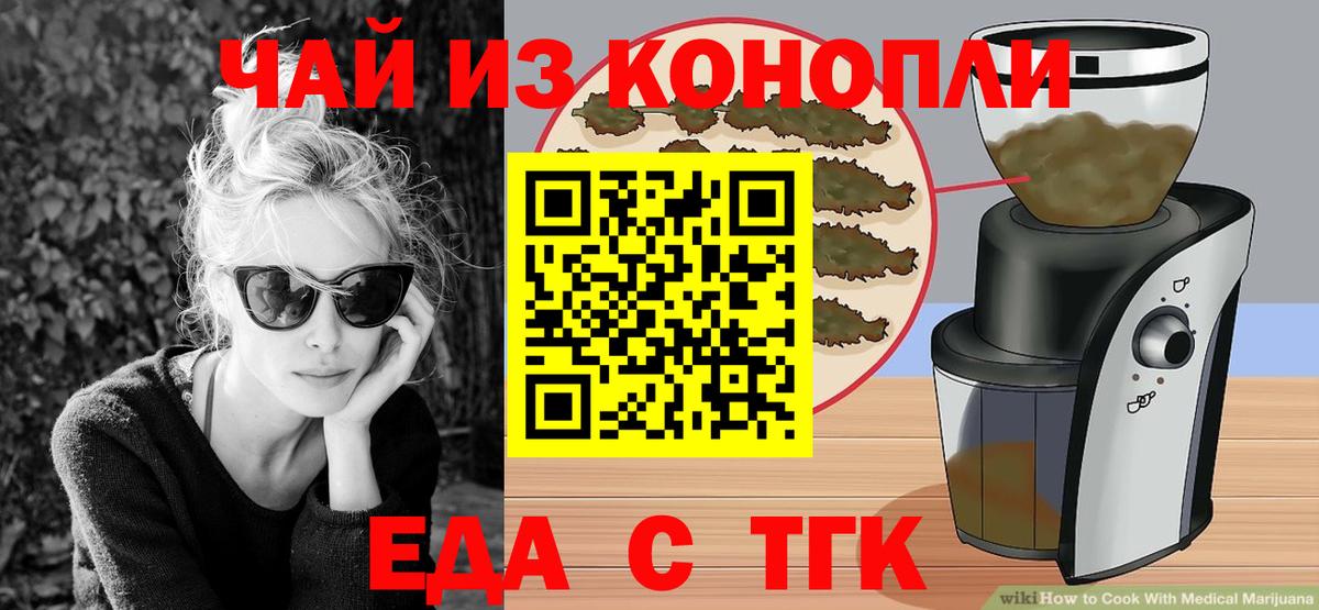 Старый Оскол  Еда ТГК конопля  Вход с VPN 