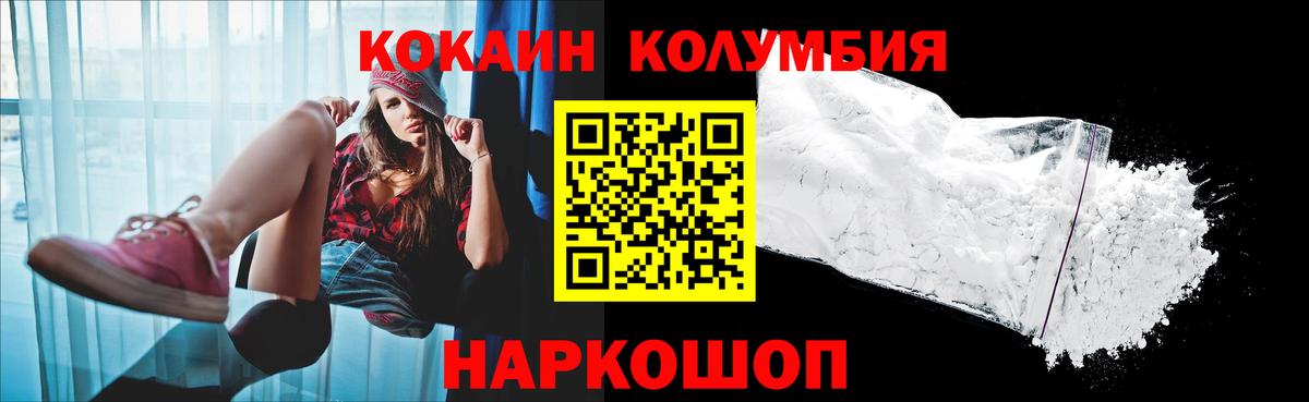 Старый Оскол  Кокаин Перу  Cocaine  Вход с VPN  COCAIN 98% 