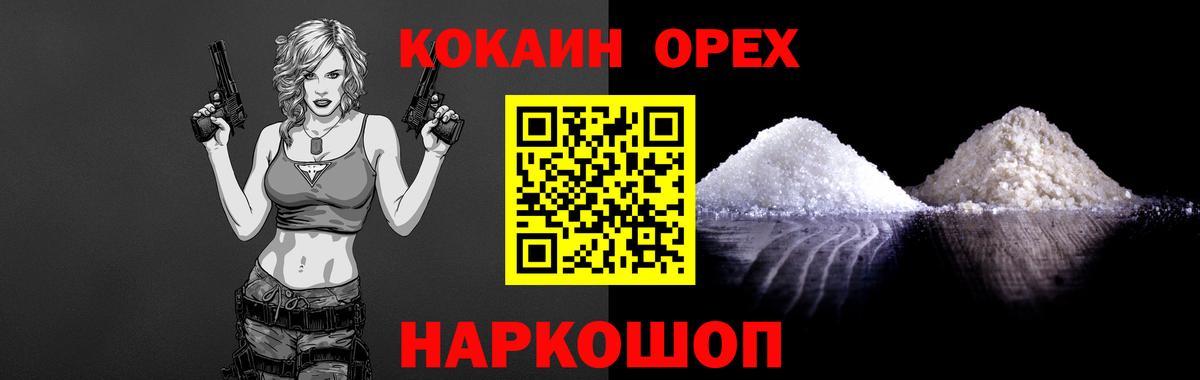 COCAIN VHQ Старый Оскол