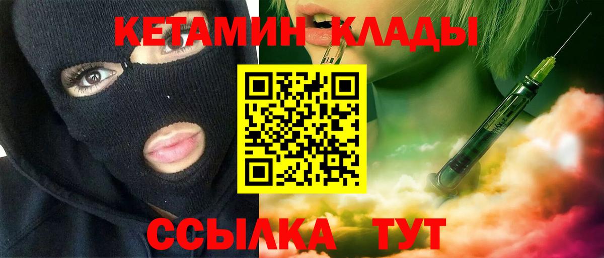 гидра ссылки  Вход с VPN  Старый Оскол  КЕТАМИН ketamine 