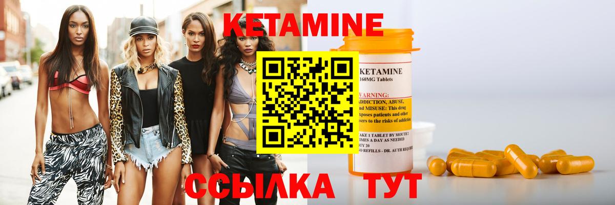 КЕТАМИН ketamine Старый Оскол