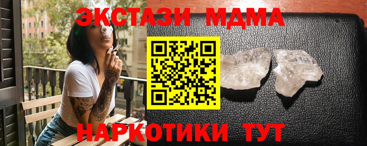 МДМА кристаллы  МДМА VHQ  MDMA  Вход с VPN  Старый Оскол 