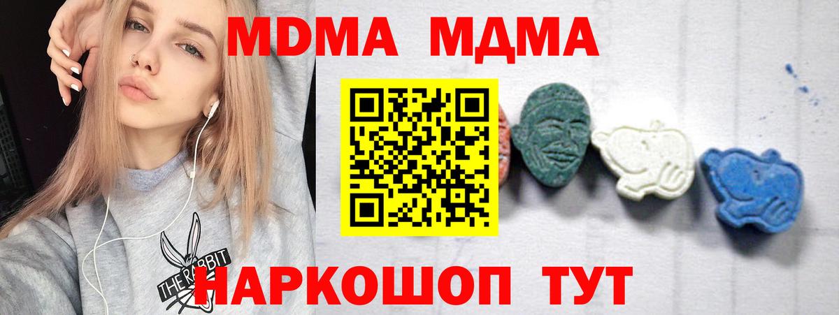 MDMA VHQ Старый Оскол