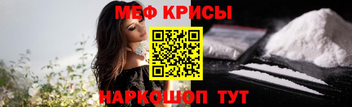 Мефедрон мука Старый Оскол
