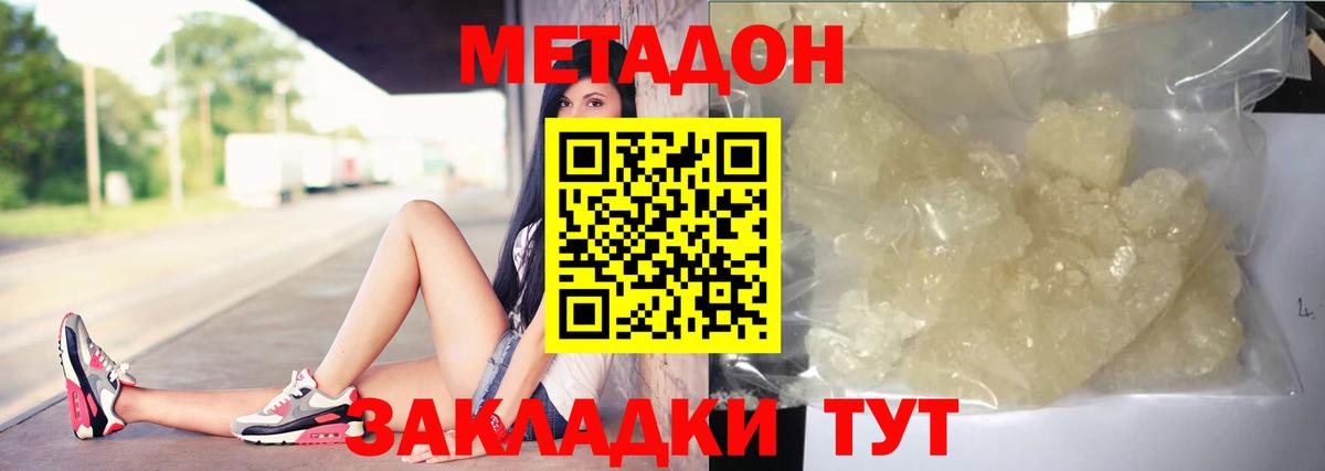 Метадон мёд  Вход с VPN  Старый Оскол 
