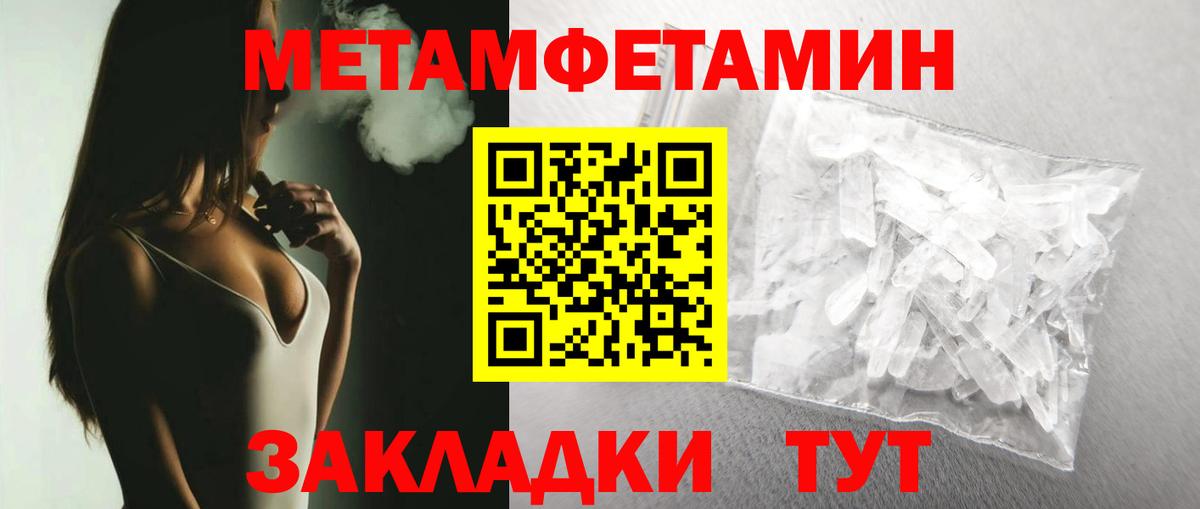 Первитин Декстрометамфетамин 99.9% Старый Оскол