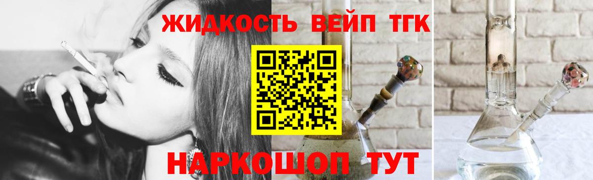 продажа наркотиков  Дистиллят ТГК концентрат  Вход с VPN  blacksprut как зайти  Старый Оскол  ТГК жижа 